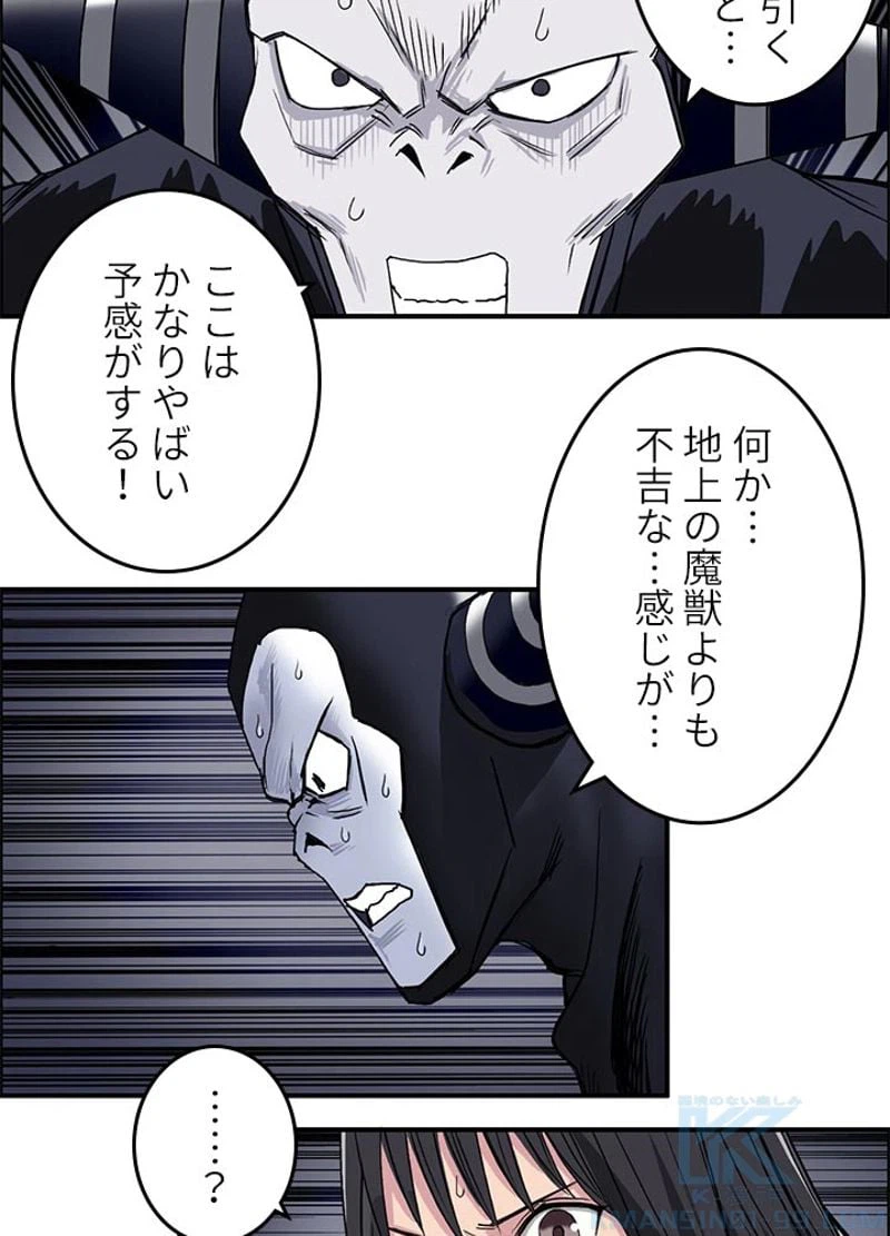 ページ 13 — 第95話