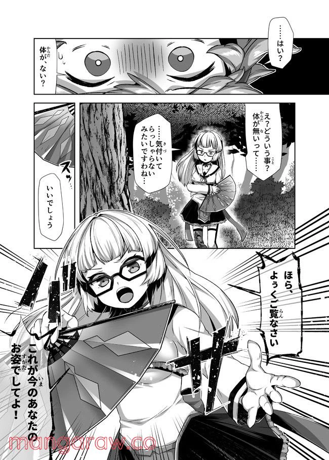 ページ 14 — 第1話