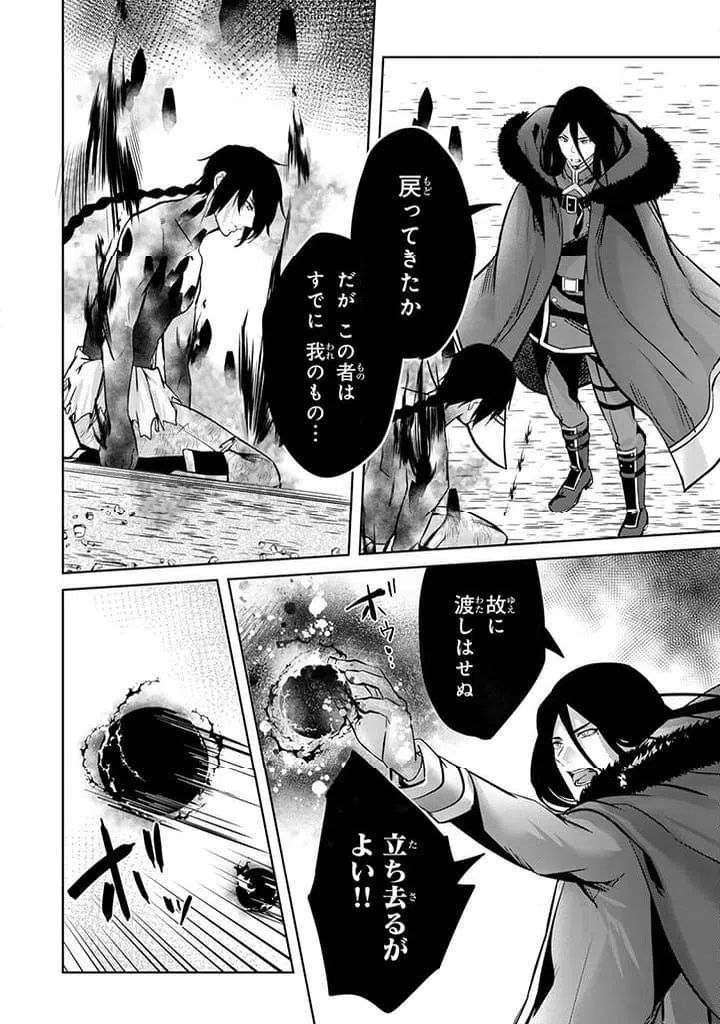 ページ 7 — 第21.2話