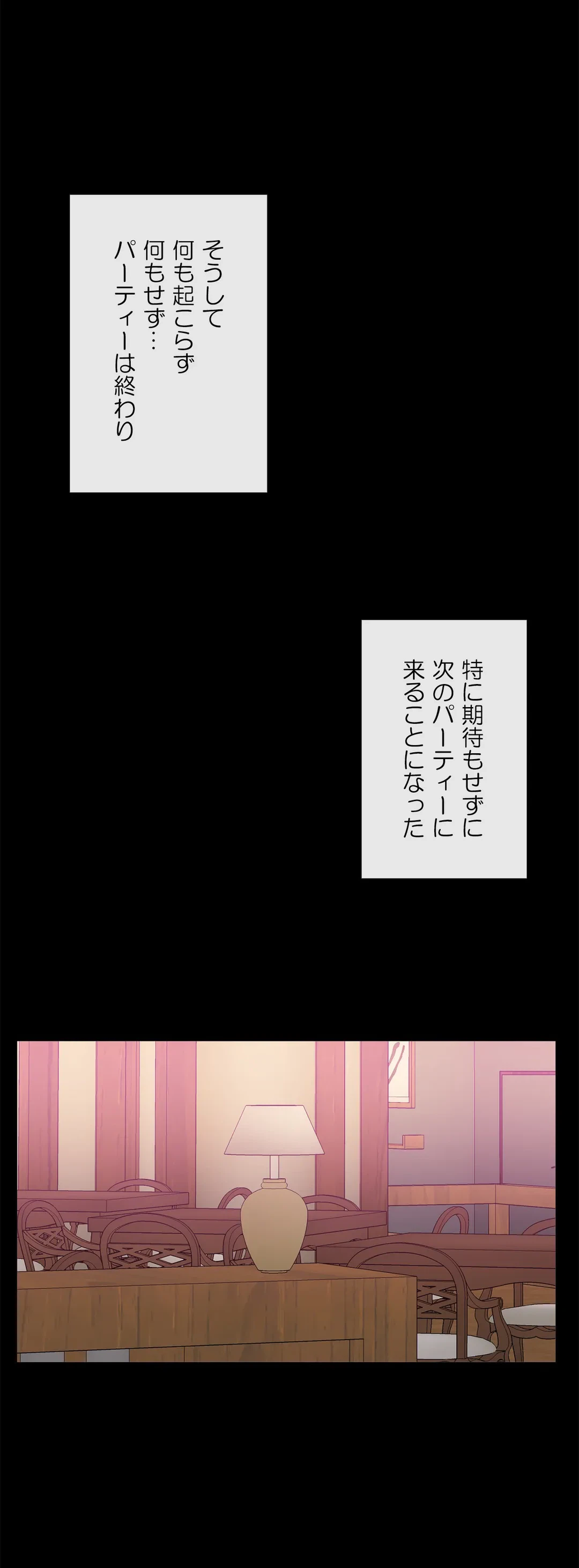 ページ 23 — 第35話