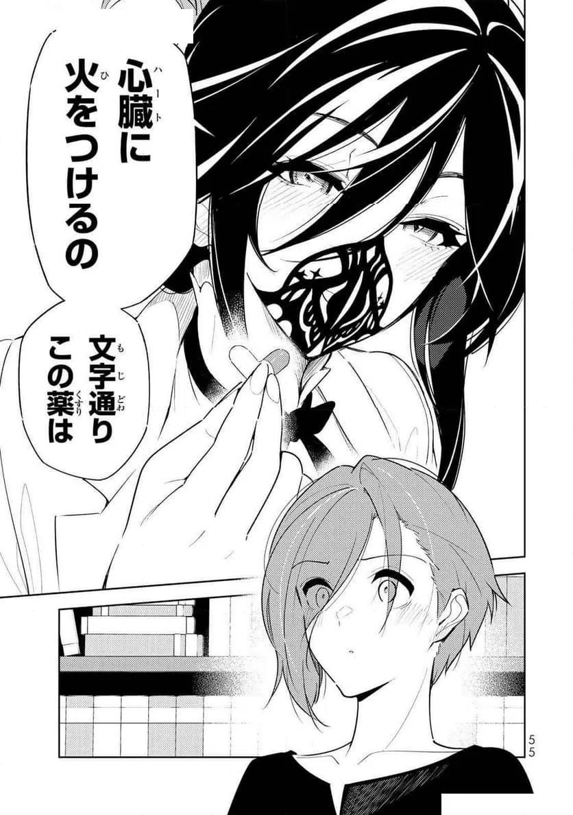 ページ 5 — 第12話