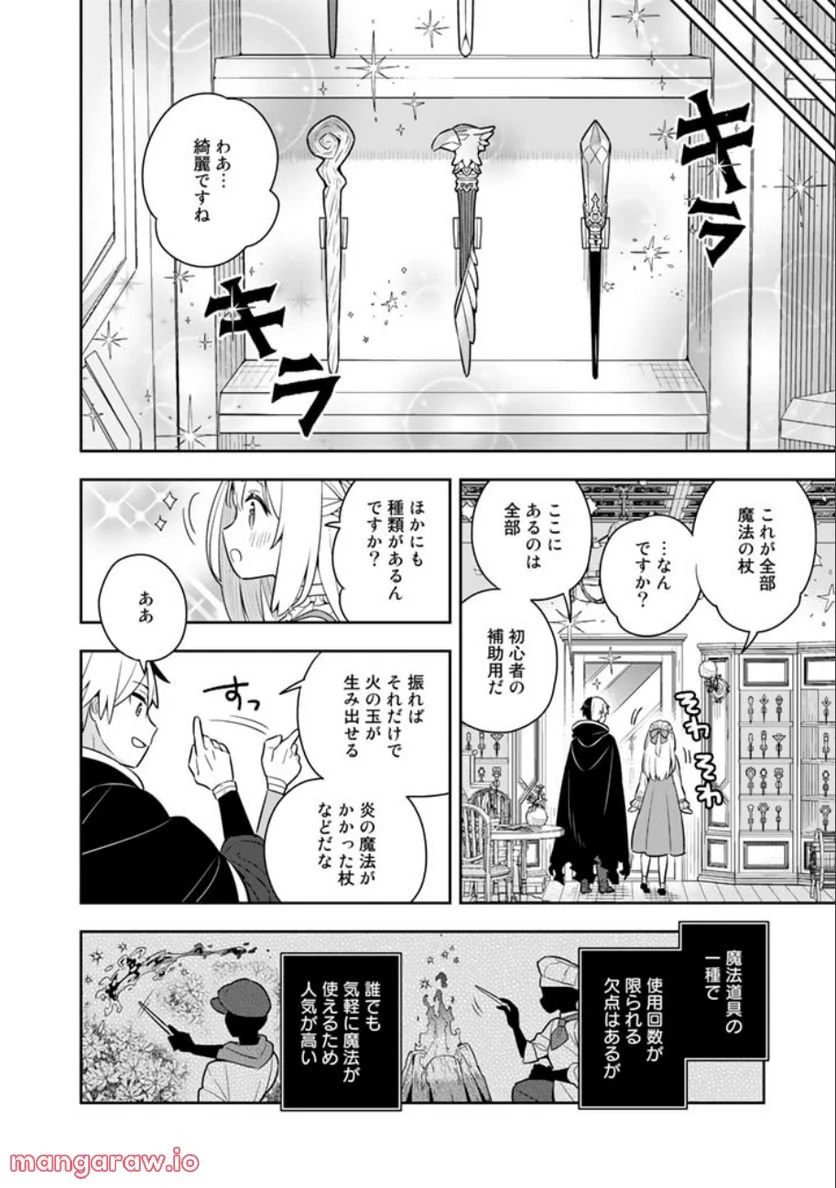 ページ 14 — 第52話