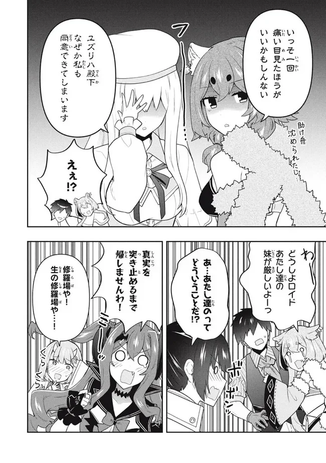 ページ 14 — 第46話