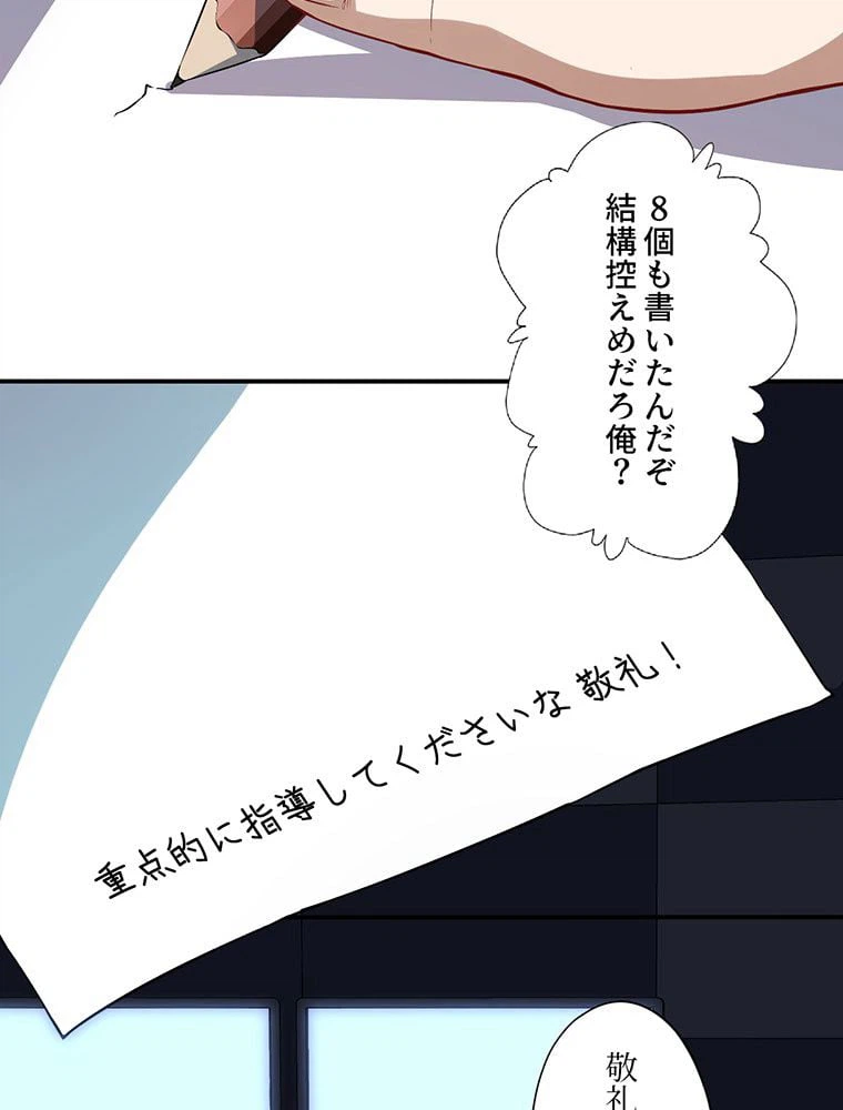 ページ 33 — 第46話
