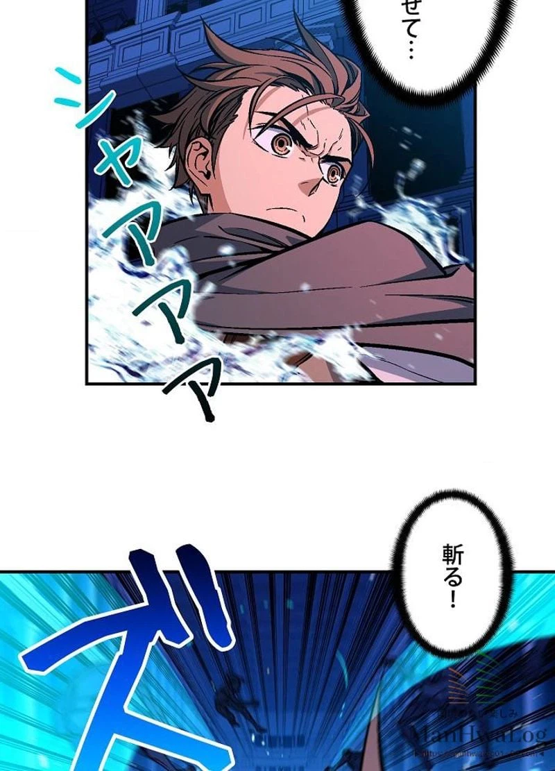 ページ 3 — 第61話