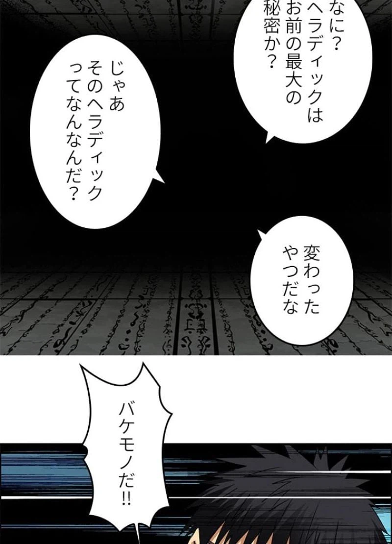 ページ 17 — 第109話