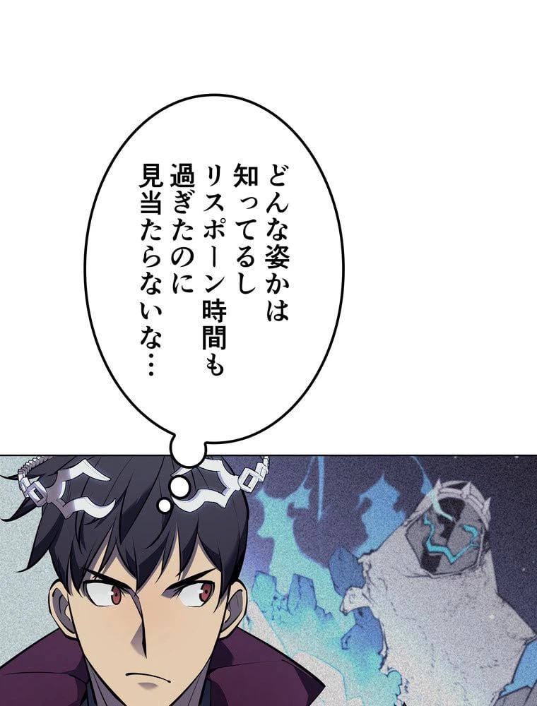ページ 4 — 第70話
