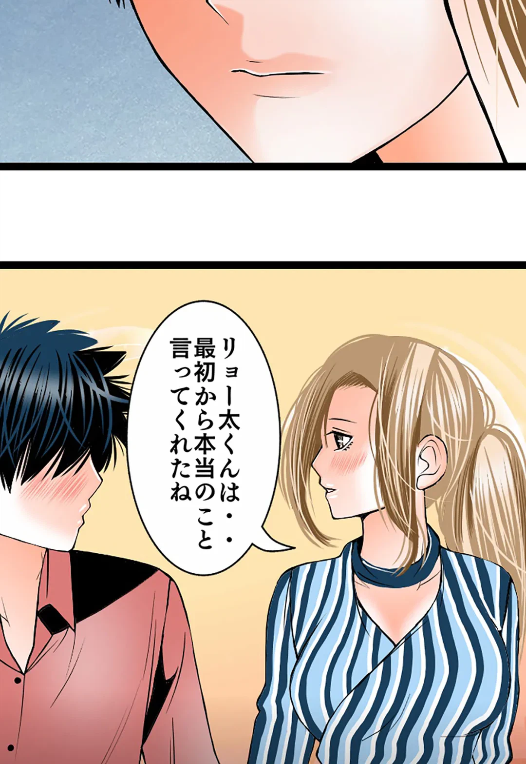 ページ 30 — 第118話