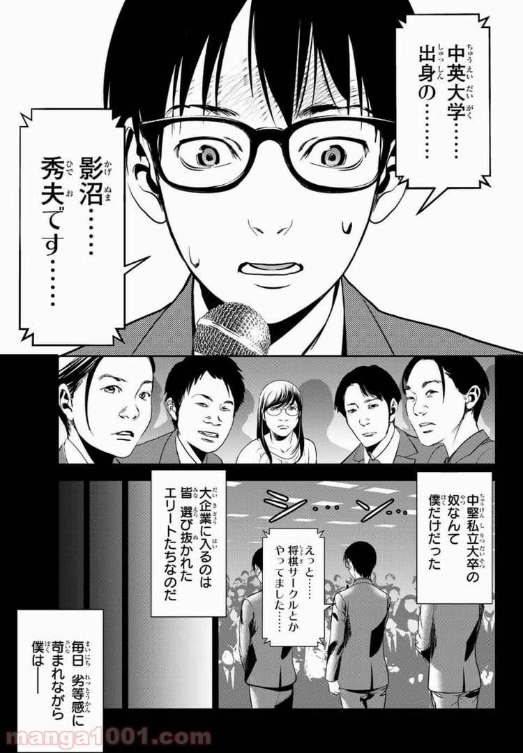 ページ 9 — 第40話