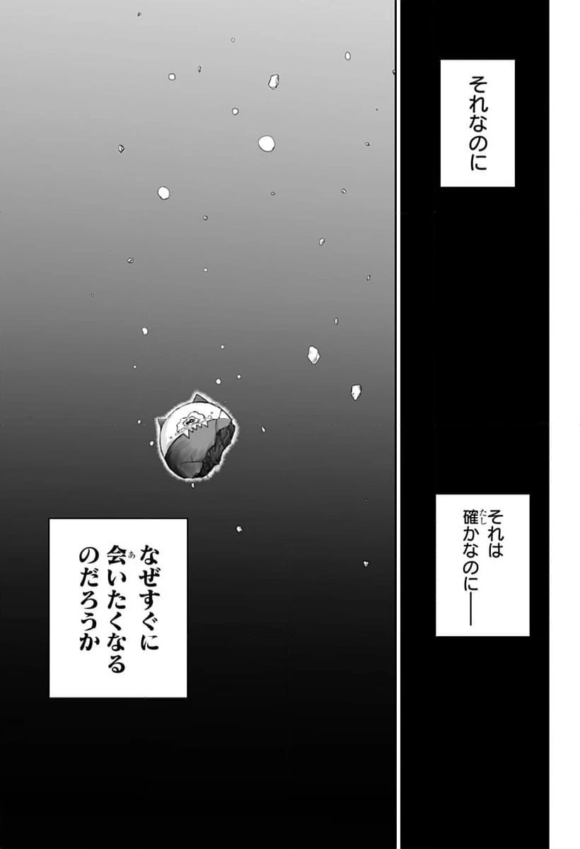 ページ 7 — 第24話