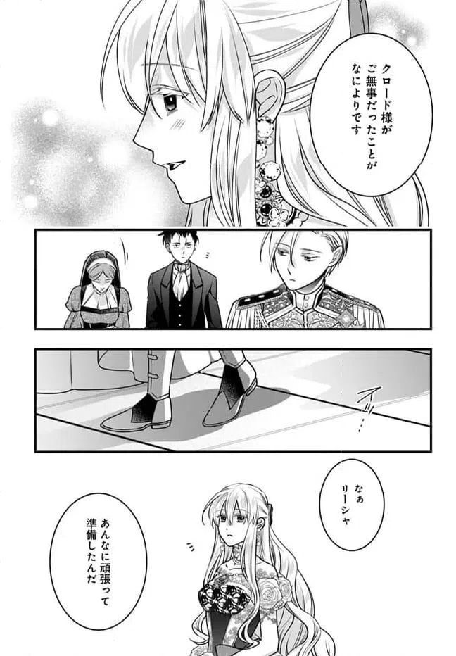 ページ 19 — 第14話