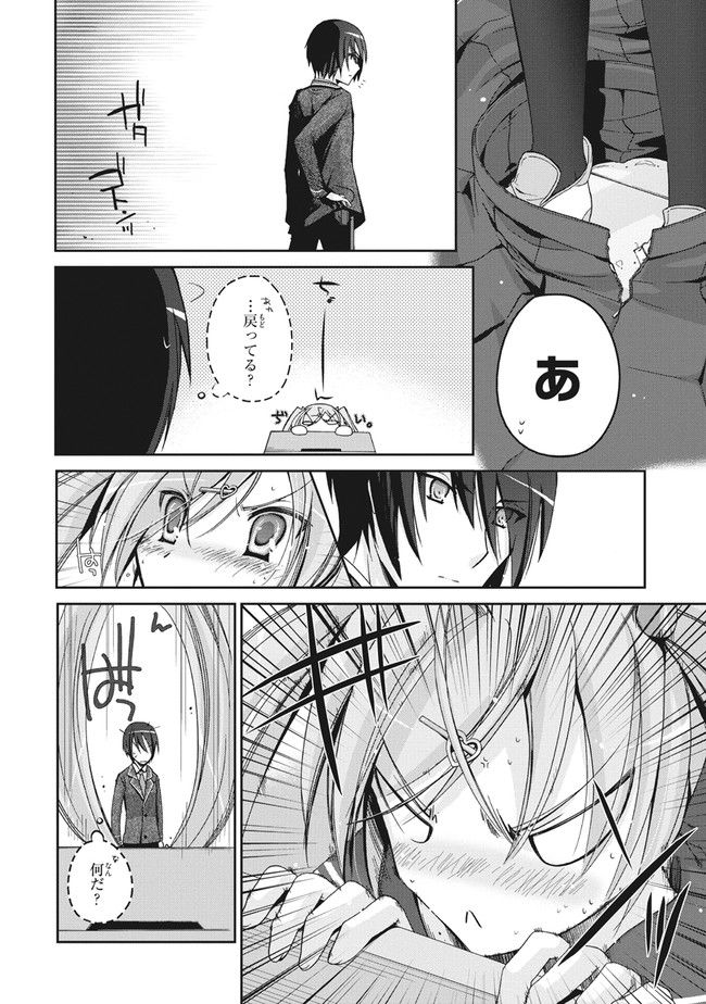 ページ 20 — 第2話