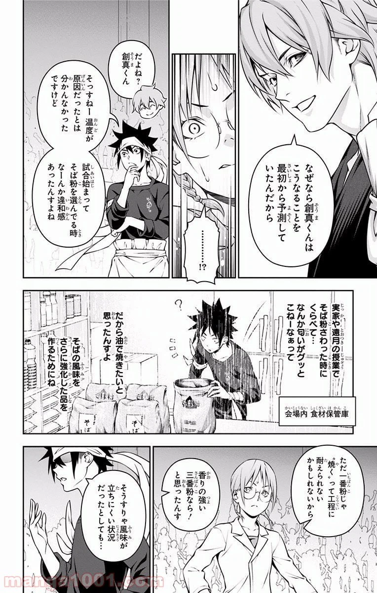 ページ 10 — 第214話