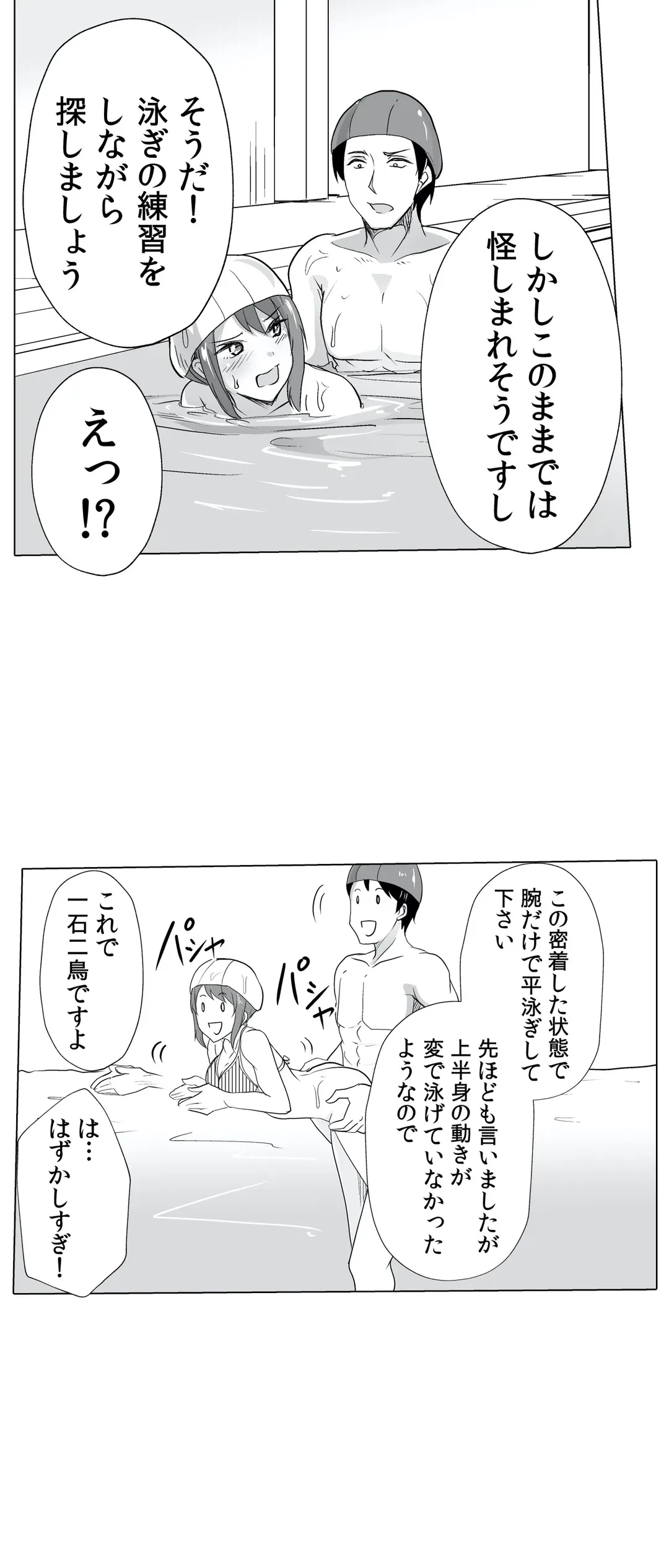 ページ 7 — 第5話