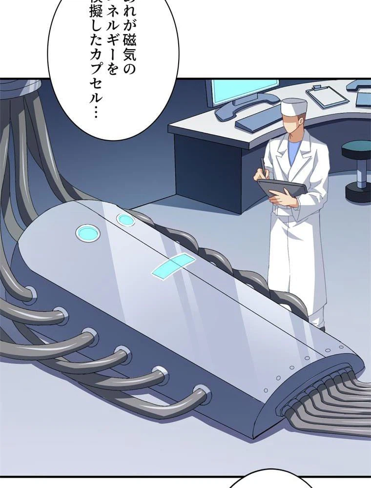 ページ 16 — 第64話