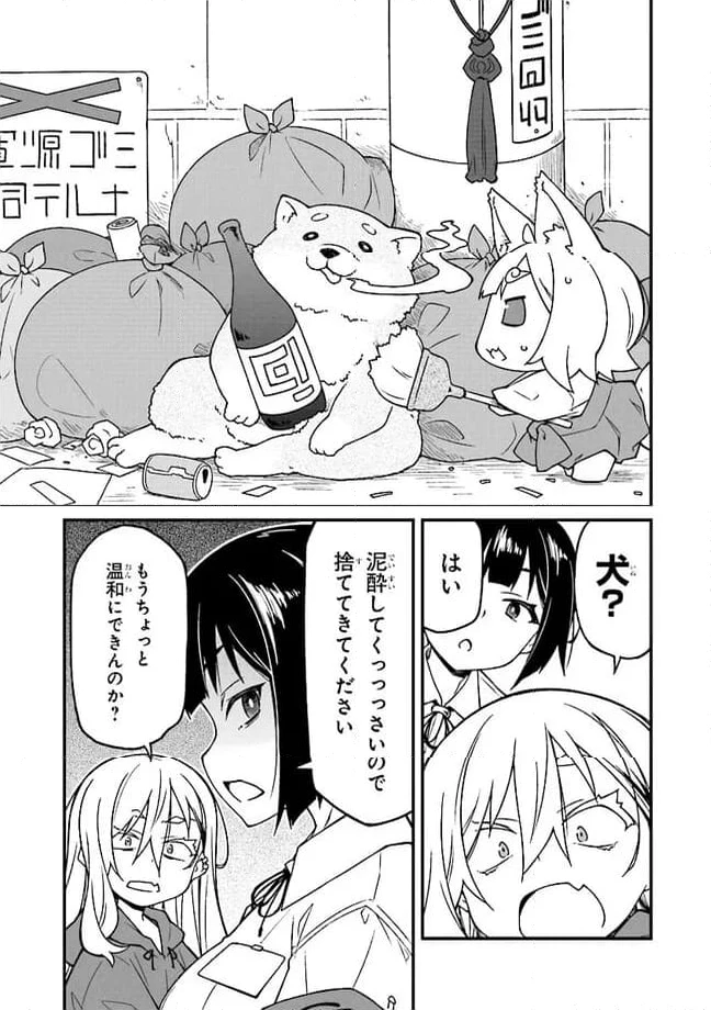 ページ 3 — 第4話