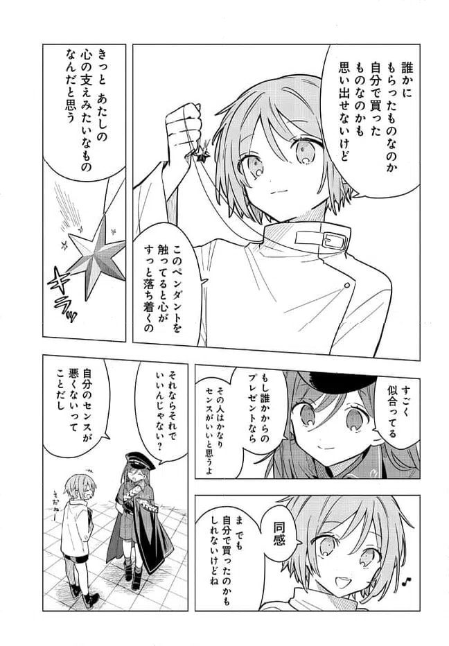 ページ 9 — 第2.1話
