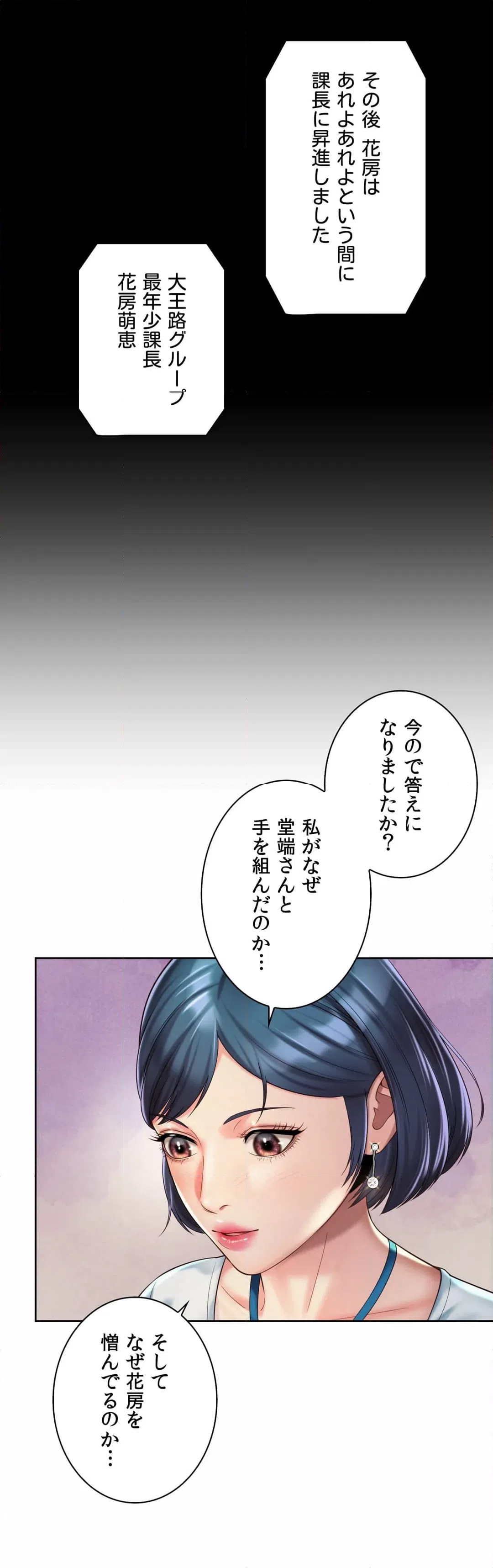 ページ 21 — 第16話