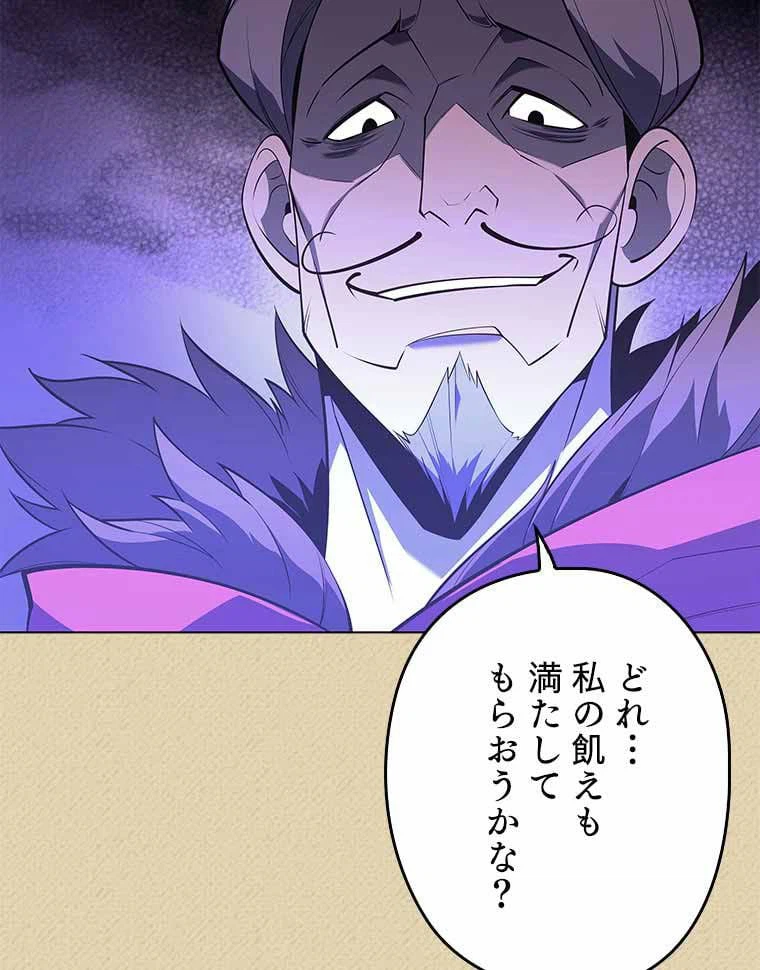 ページ 30 — 第109話
