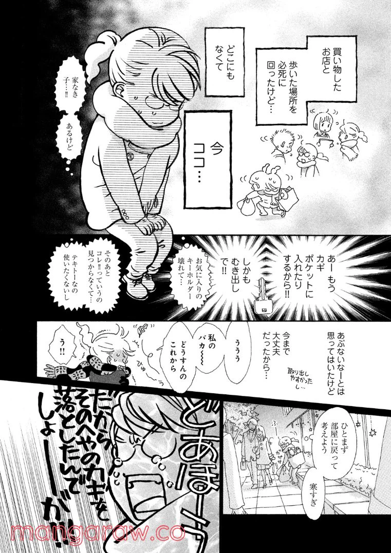 ページ 6 — 第52話