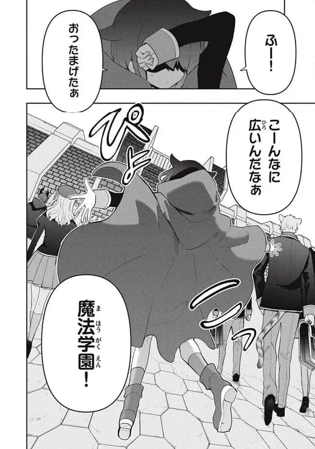 ページ 18 — 第92話