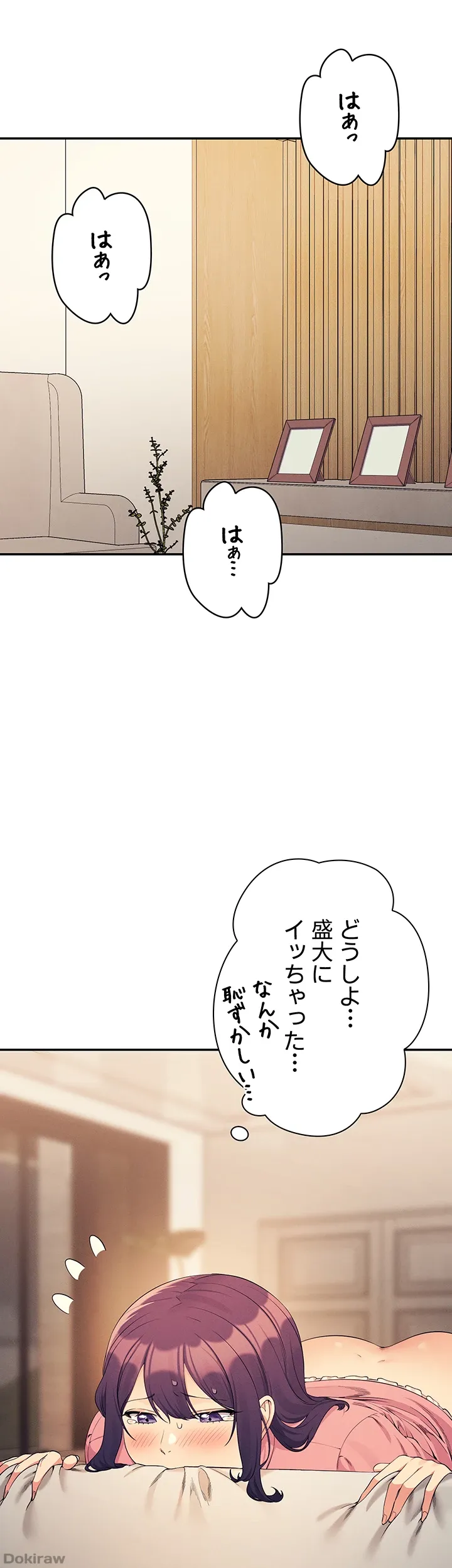 ページ 4 — 第123話