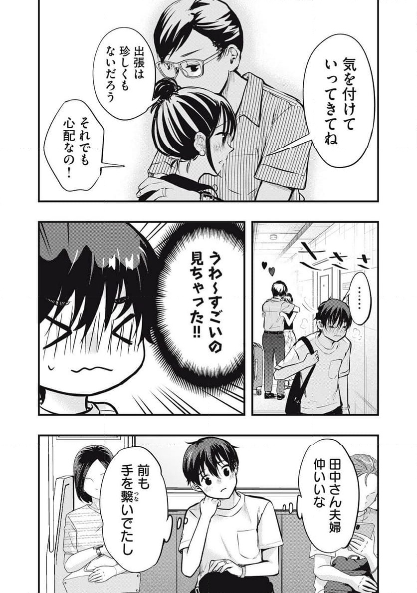 ページ 4 — 第106話