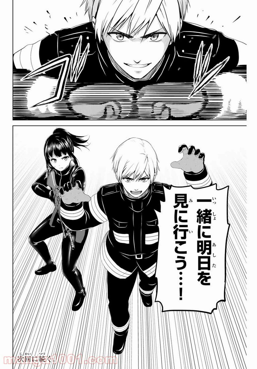 ページ 24 — 第197話