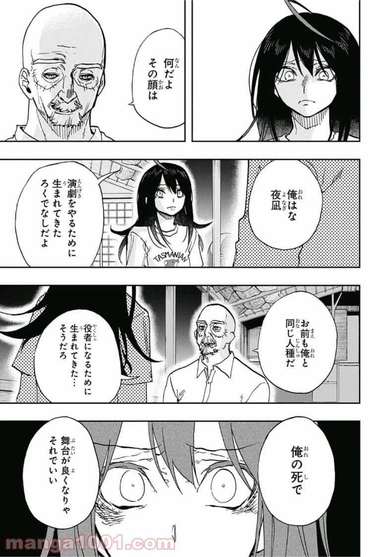 ページ 15 — 第34話