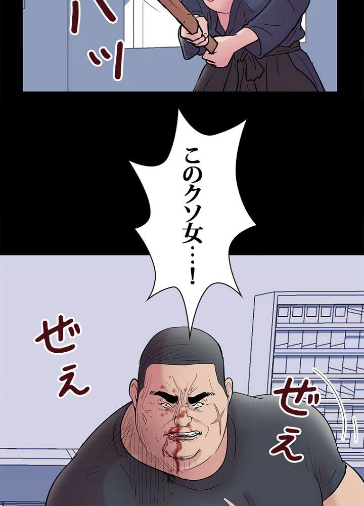 ページ 18 — 第39話