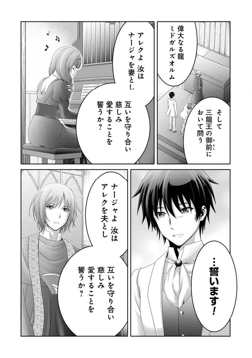 ページ 14 — 第30話