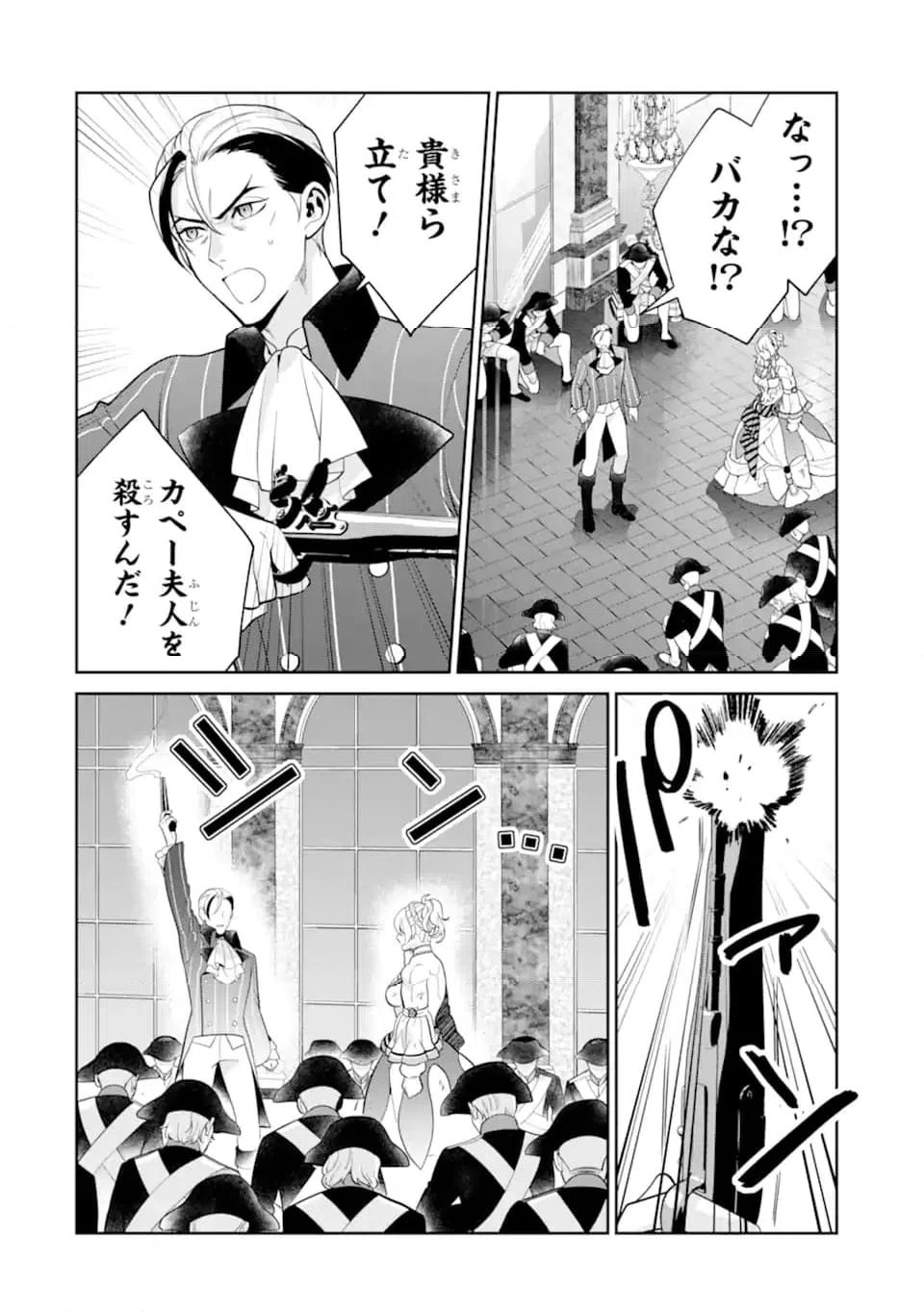 ページ 4 — 第11.1話