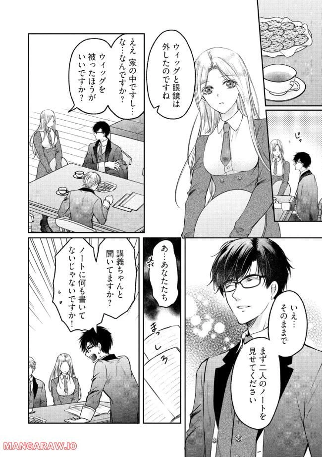 ページ 4 — 第3.1話