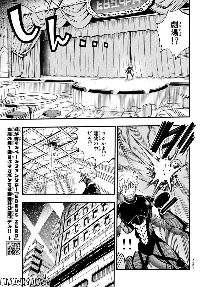 ページ 5 — 第229話