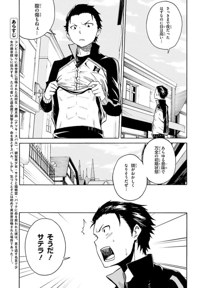 ページ 3 — 第4話