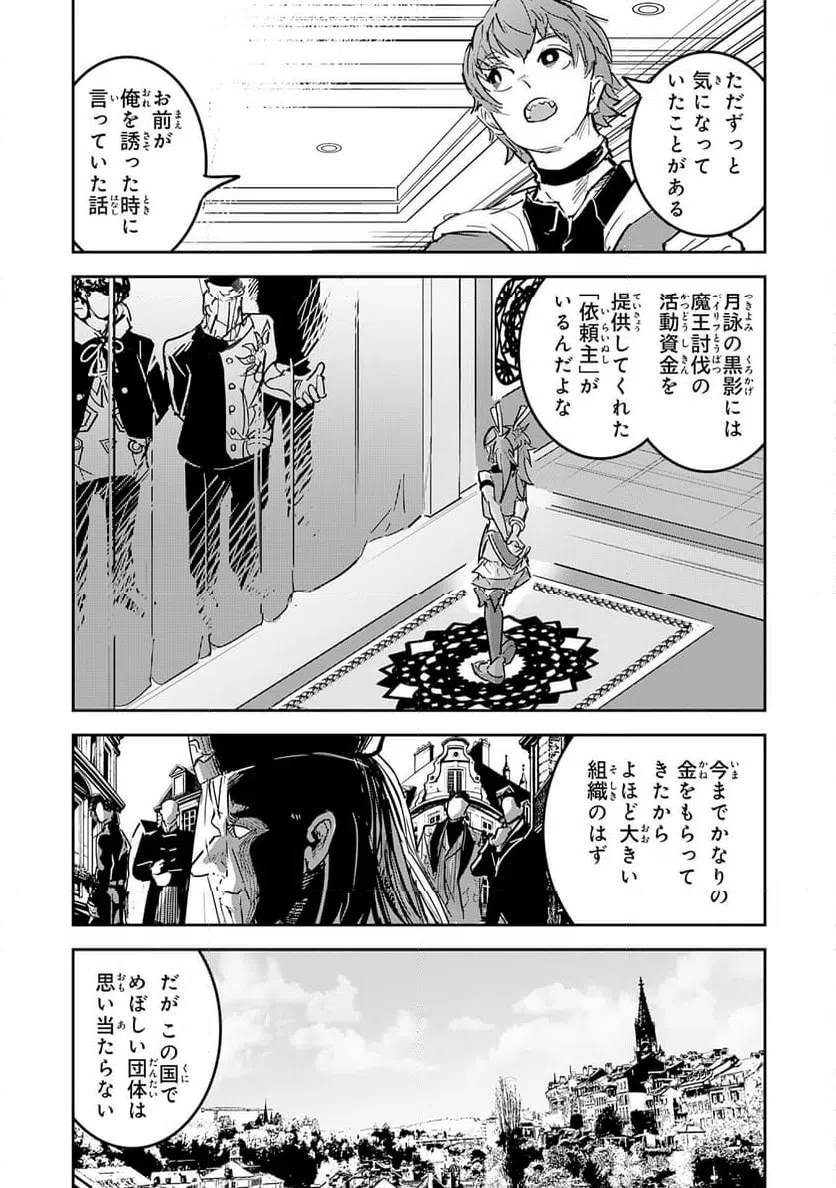 ページ 5 — 第19話