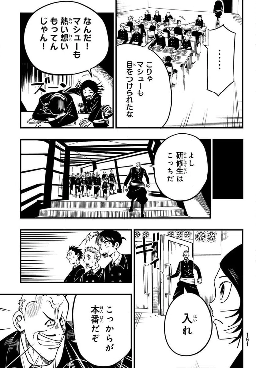 ページ 15 — 第2話