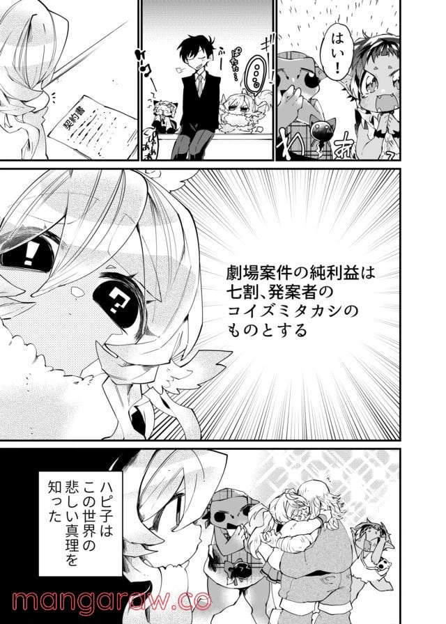 ページ 11 — 第21話