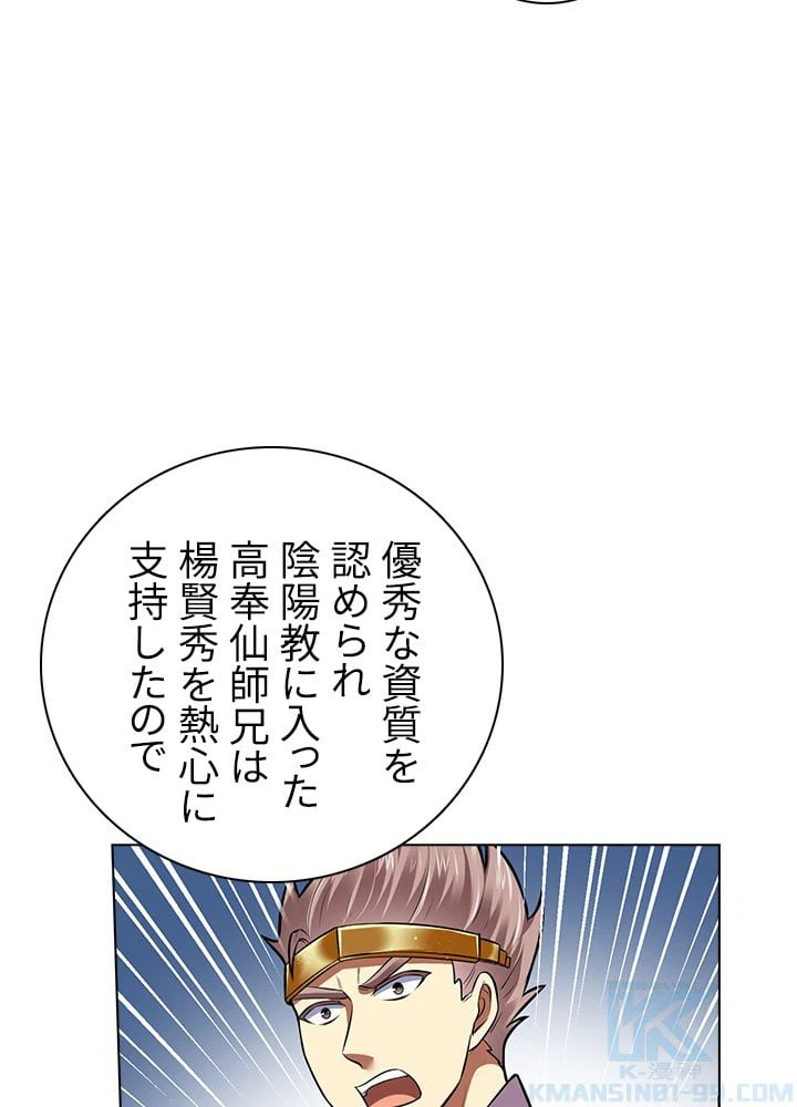 ページ 11 — 第118話