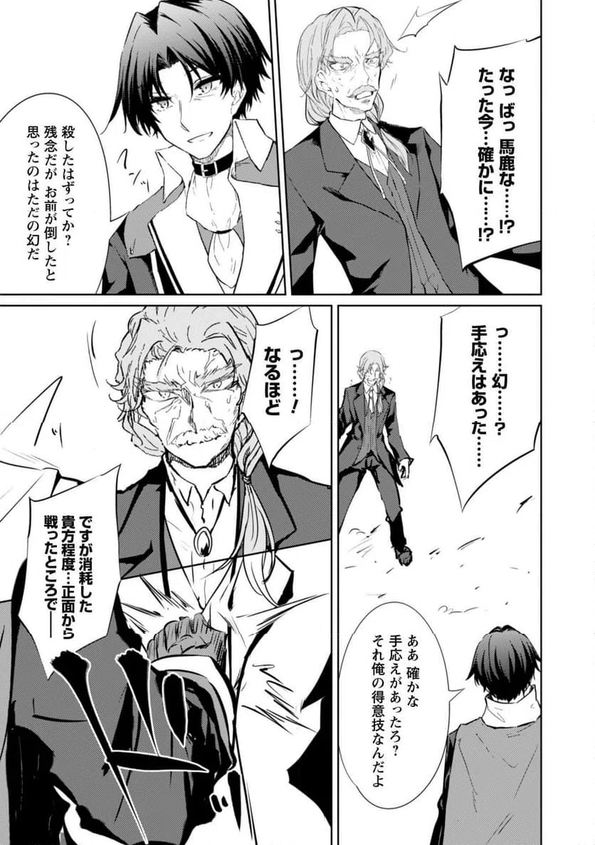 ページ 13 — 第59話