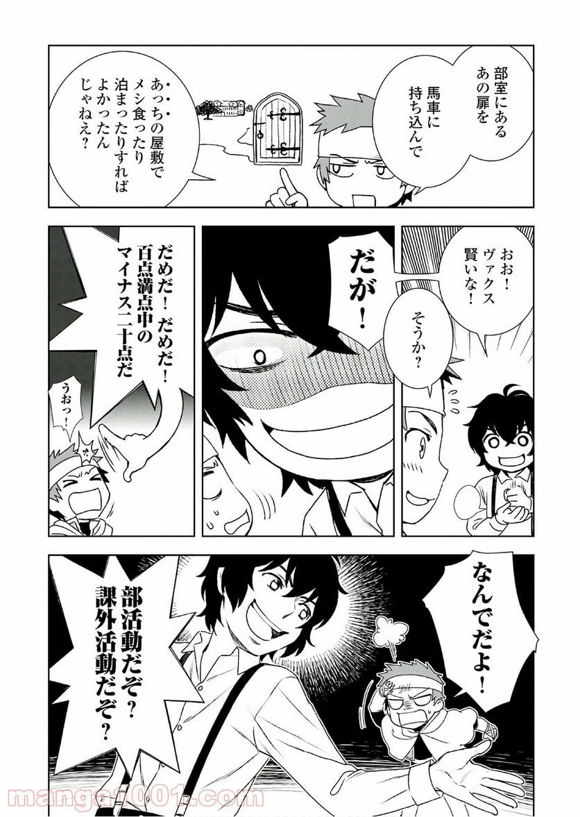 ページ 10 — 第22話