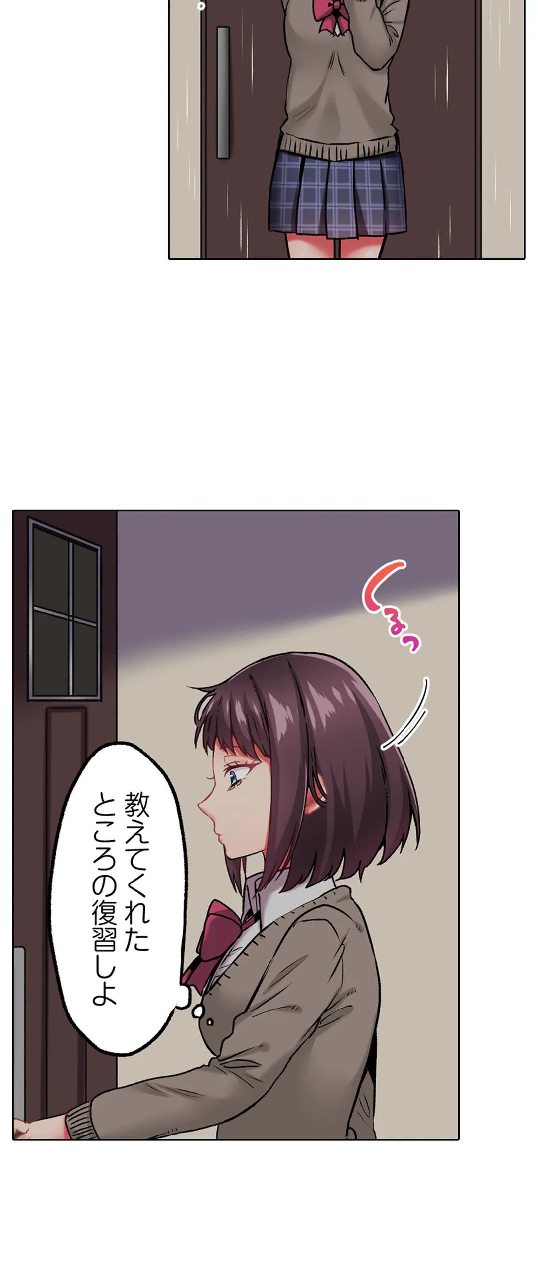 ページ 13 — 第15話