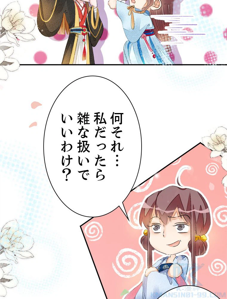 ページ 32 — 第56話