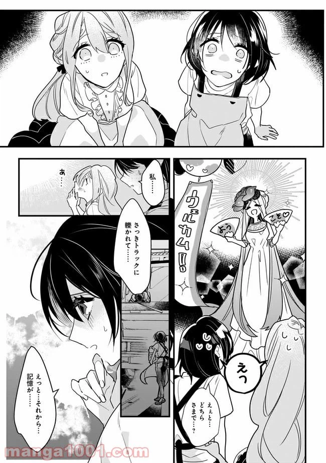 ページ 10 — 第1話