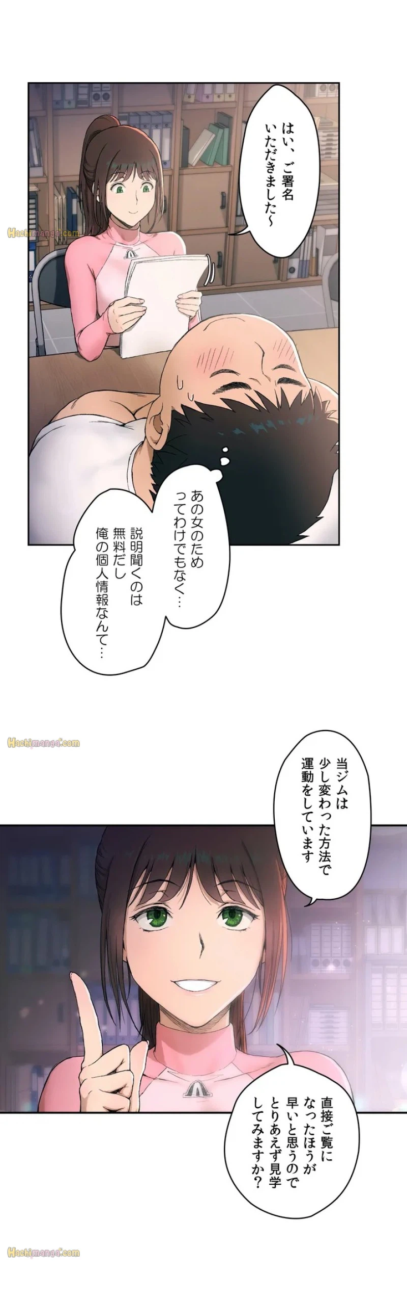 ページ 7 — 第0話