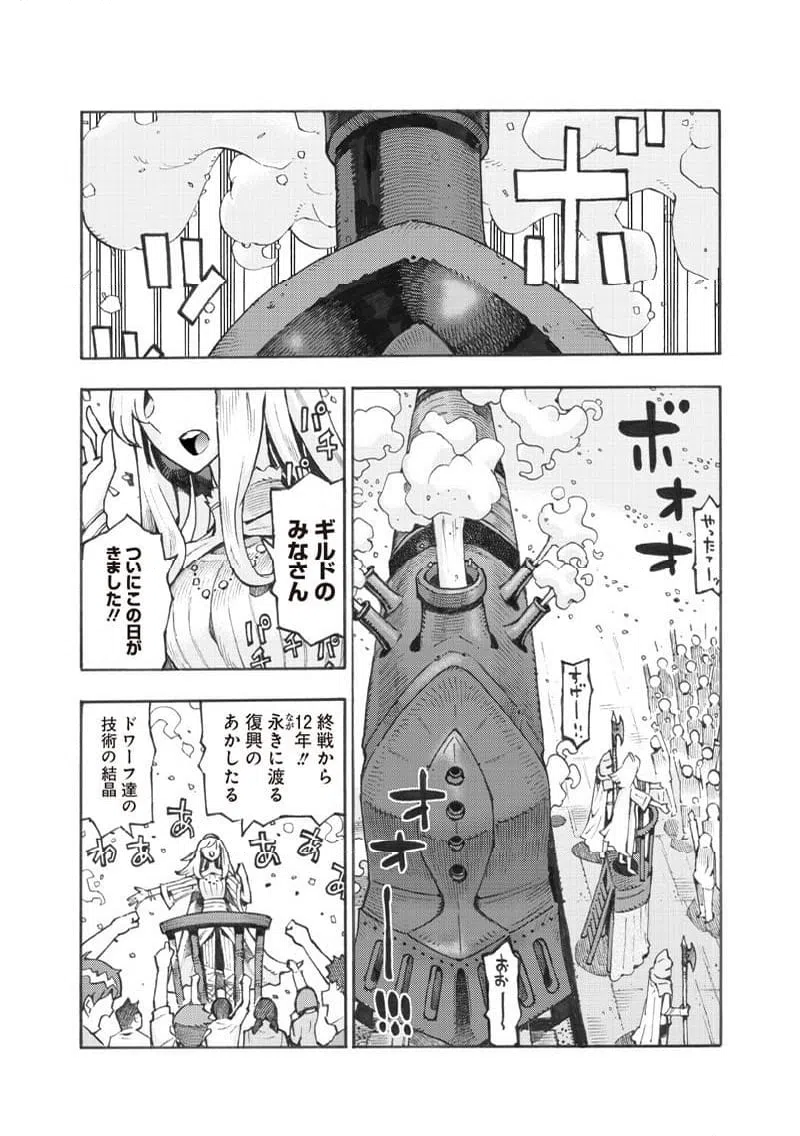 ページ 7 — 第44話