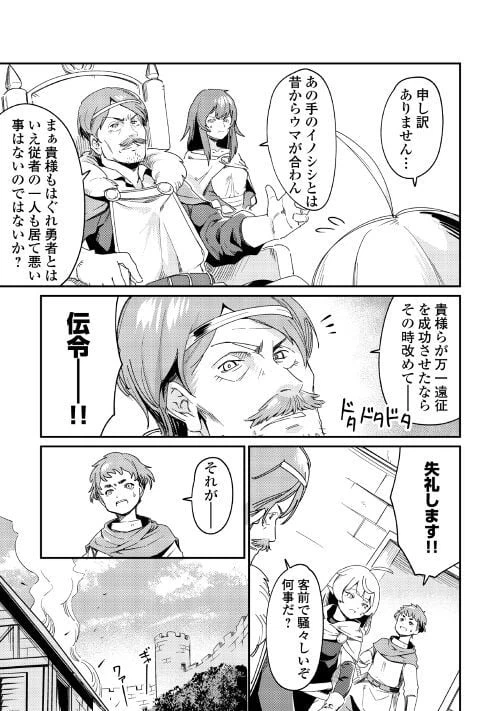 ページ 15 — 第3話