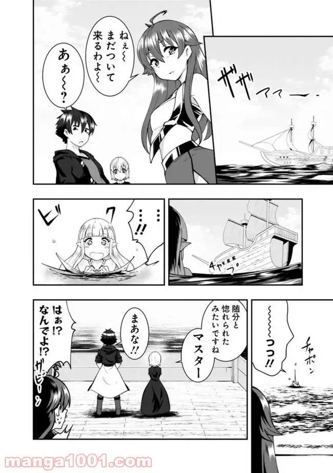 ページ 14 — 第63話