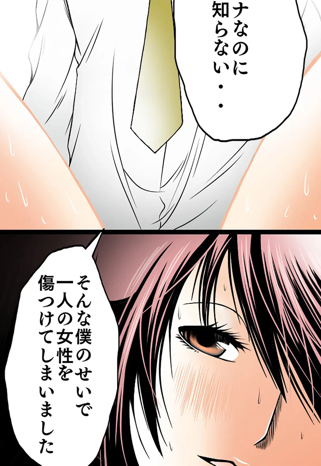 ページ 18 — 第52話