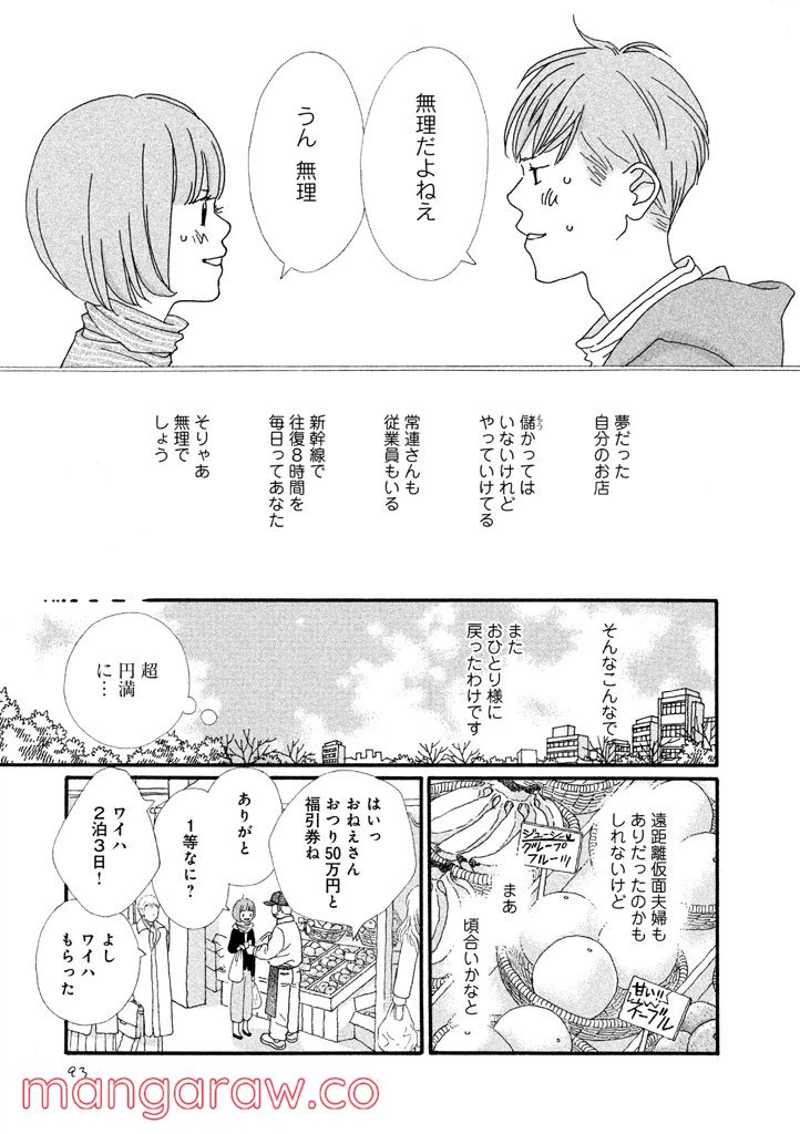 ページ 11 — 第28話